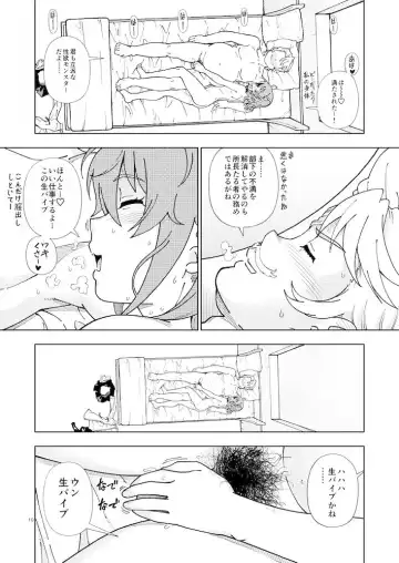 [Fukudahda] C97 no Omake Fhentai.net - Page 10