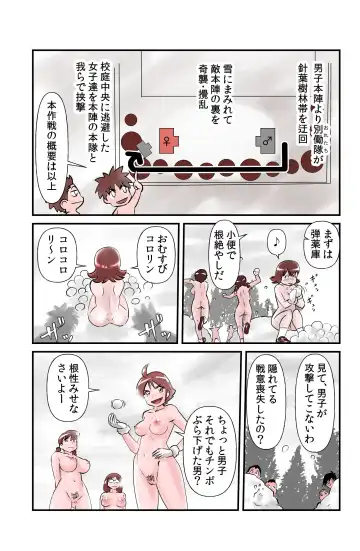 [Walter Wolf] 乾布摩擦の健康法 Fhentai.net - Page 13