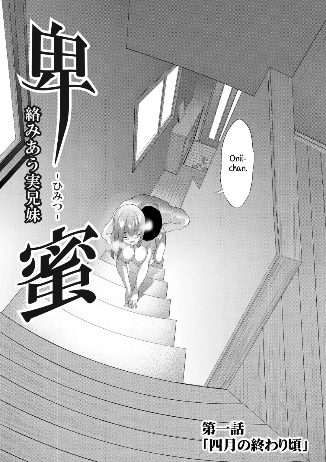 [Tukamori Syuuji] Himitsu 01 "4-gatsu no Owarigoro" | Secret 01 - The end of April Fhentai.net - Page 7