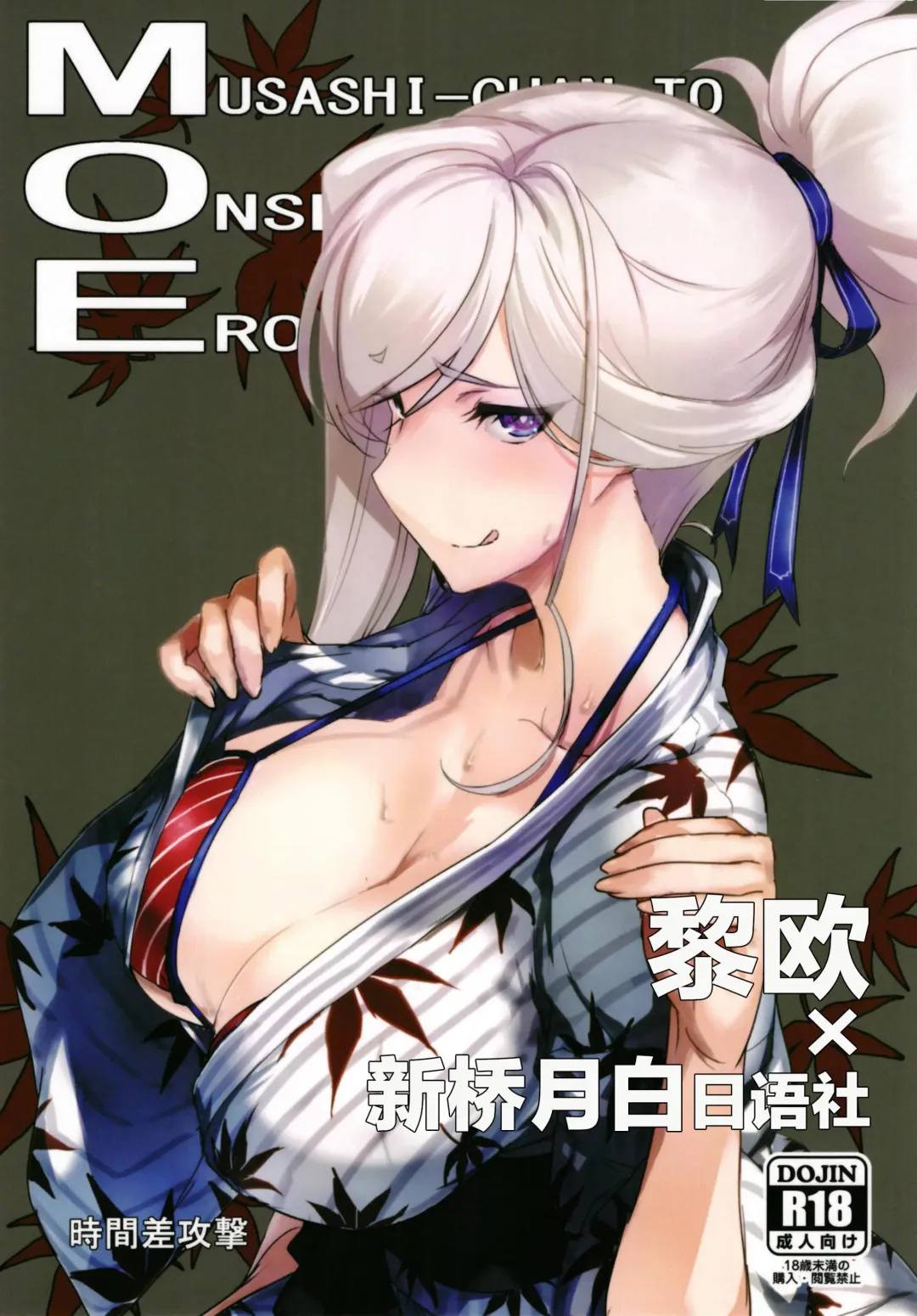 Read [Tooya Daisuke] Musashi-chan to Onsen de Eroikoto-suru - Fhentai.net