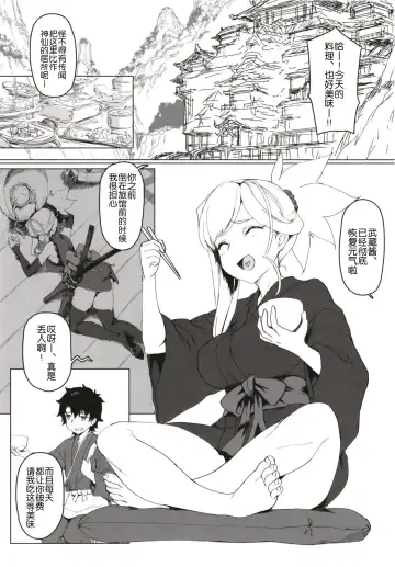 [Tooya Daisuke] Musashi-chan to Onsen de Eroikoto-suru Fhentai.net - Page 3