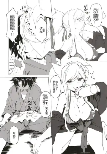 [Tooya Daisuke] Musashi-chan to Onsen de Eroikoto-suru Fhentai.net - Page 5