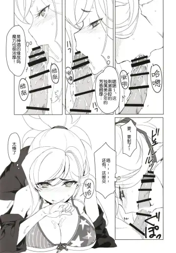 [Tooya Daisuke] Musashi-chan to Onsen de Eroikoto-suru Fhentai.net - Page 7