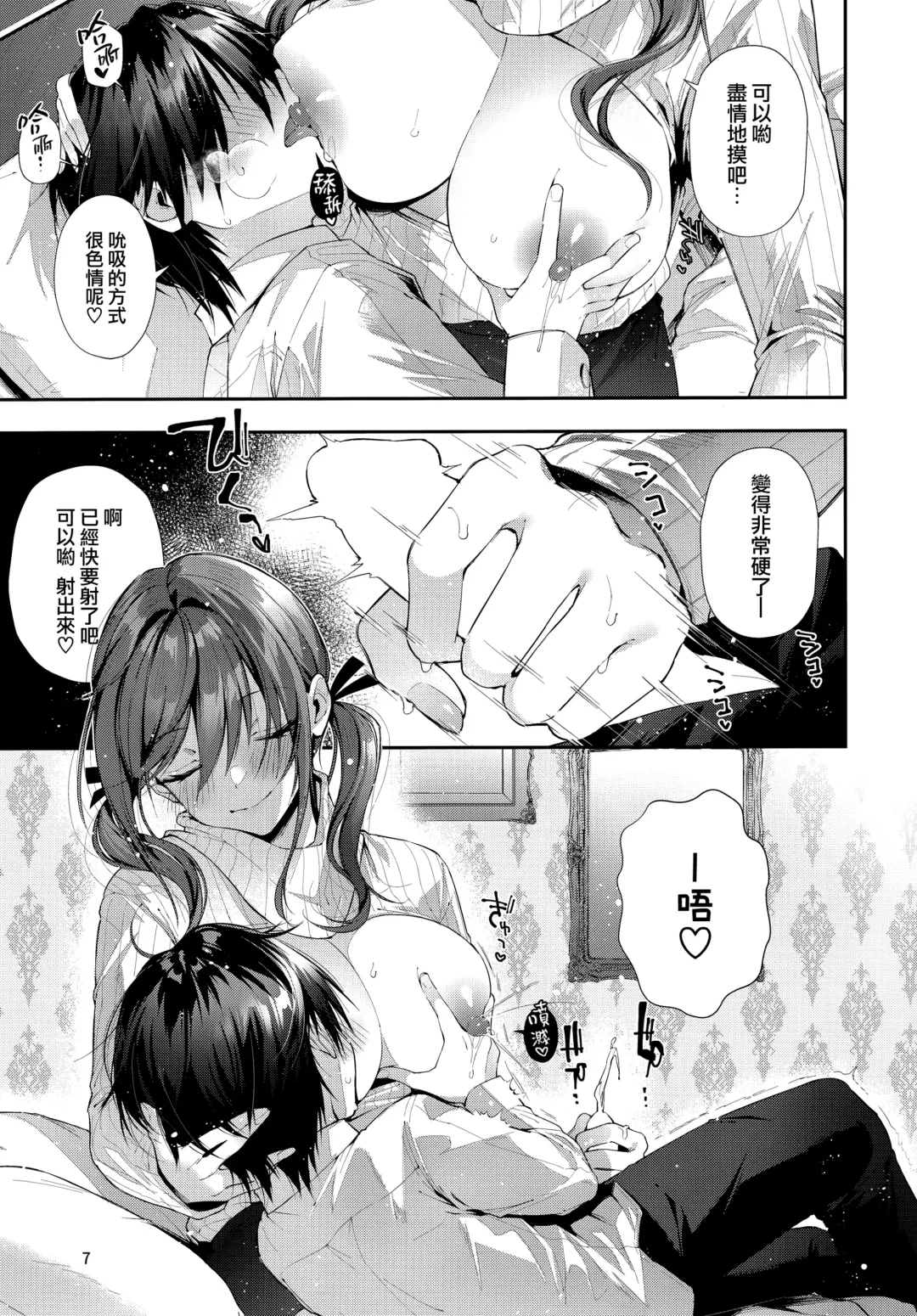 [Suihei Sen] One Katsu no Susume! Fhentai - Page 10