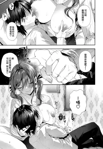 [Suihei Sen] One Katsu no Susume! Fhentai - Page 10