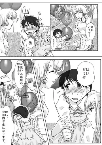 [Nakari Sai] Haru Nii-chan no Chotto Ijou na Nichijou Fhentai.net - Page 11