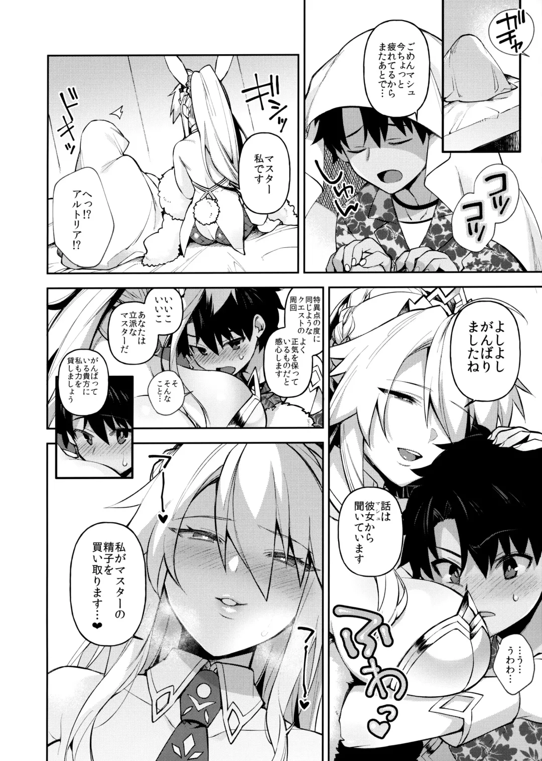 [Shindou] QP ga Nakereba Semen o Daseba Yoi no desu Fhentai - Page 3
