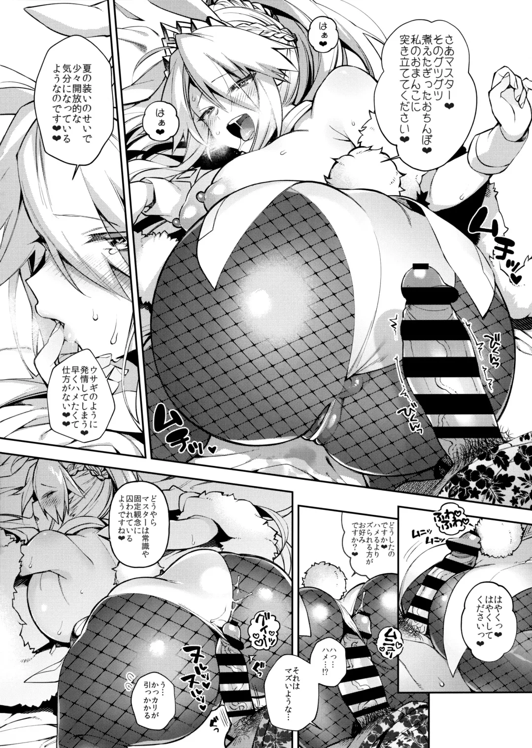 [Shindou] QP ga Nakereba Semen o Daseba Yoi no desu Fhentai - Page 9