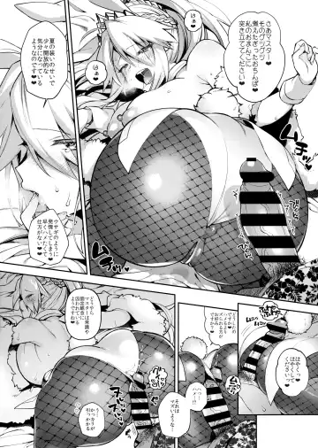 [Shindou] QP ga Nakereba Semen o Daseba Yoi no desu Fhentai - Page 9