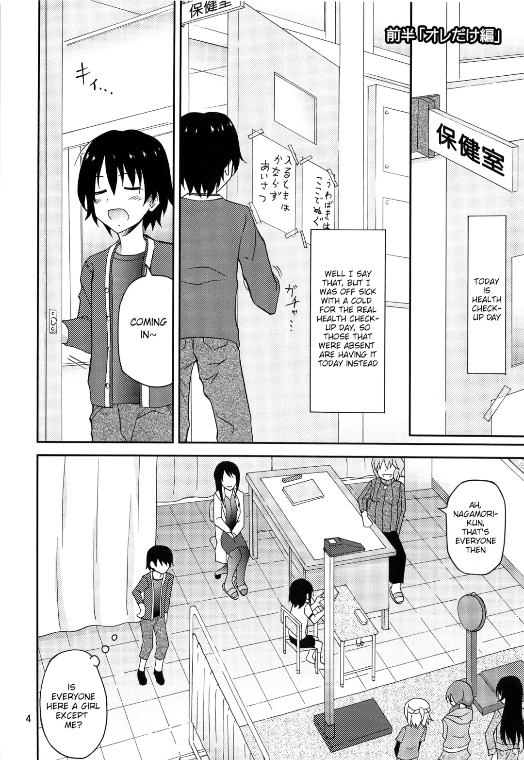 [Matsuno Susumu] Ore dake Atashi dake Hadaka ni Sareta Shintaikensa Fhentai - Page 2