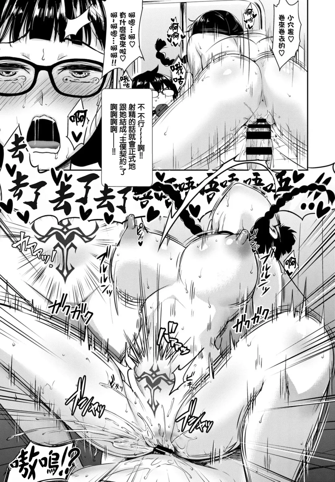 [Derauea] Tonari no Succubus-chan Sono 2 Fhentai - Page 13