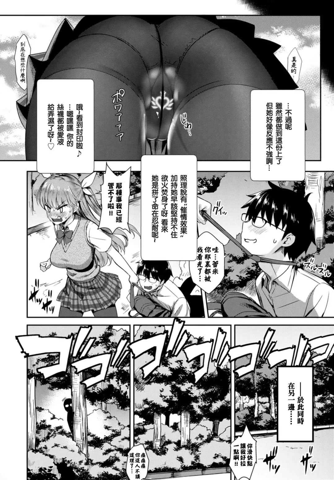 [Derauea] Tonari no Succubus-chan Sono 2 Fhentai - Page 6