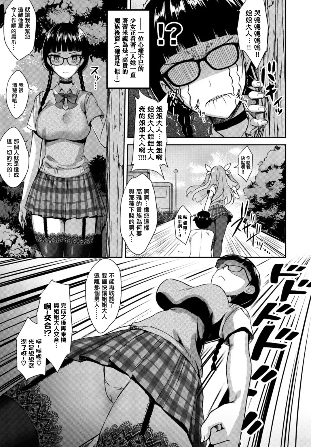 [Derauea] Tonari no Succubus-chan Sono 2 Fhentai - Page 7