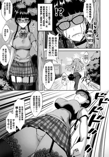 [Derauea] Tonari no Succubus-chan Sono 2 Fhentai - Page 7