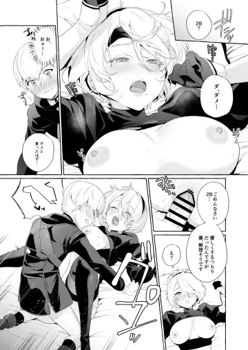 [Mameojitan] 2B Model Sexaroid-ka Keikakusho Fhentai - Page 6