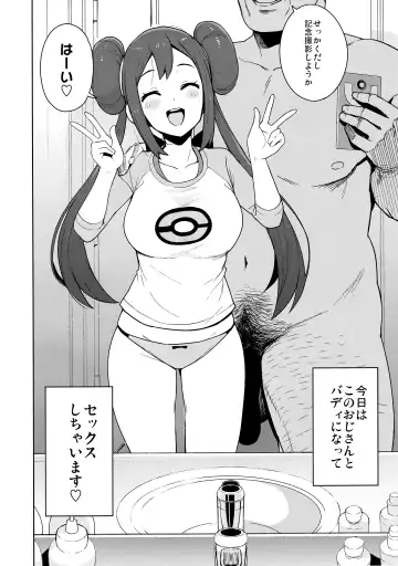 [Tamagoro] Tabi no Kiroku ni Fhentai - Page 5