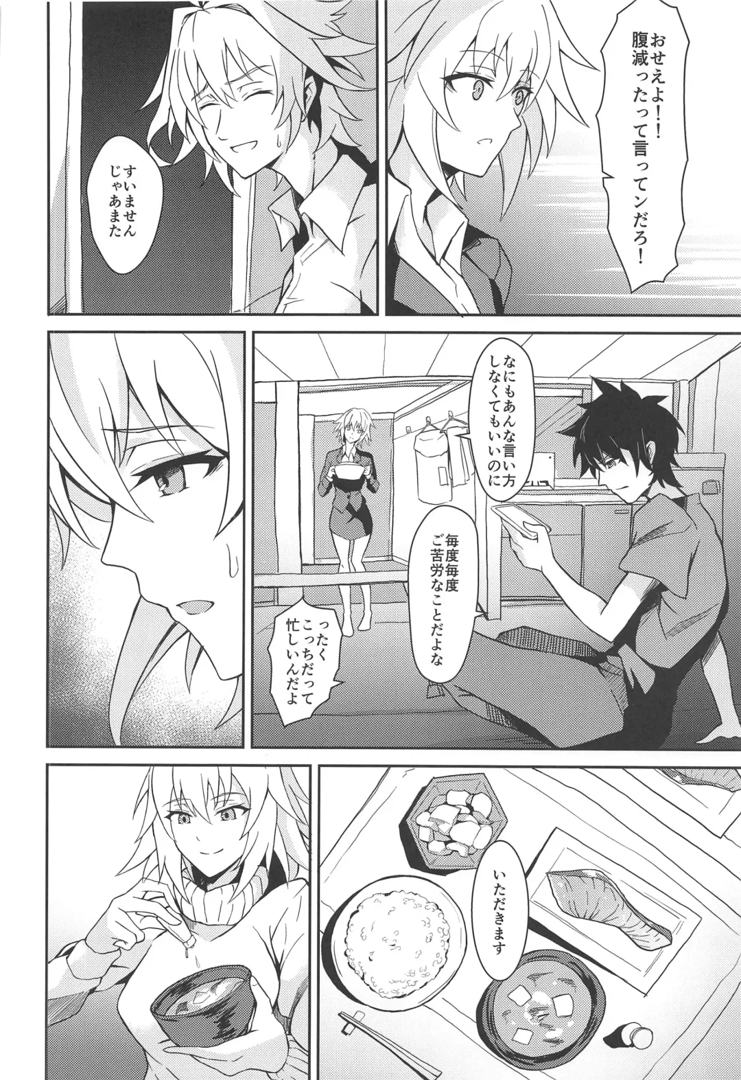 [Hage] Uwasa no Bijin OL Jeanne d'Arc Gekiatsu Tennen Jiru Mashimashi Fhentai.net - Page 5