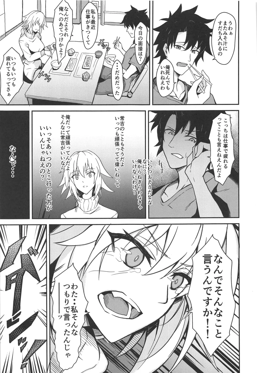 [Hage] Uwasa no Bijin OL Jeanne d'Arc Gekiatsu Tennen Jiru Mashimashi Fhentai.net - Page 6