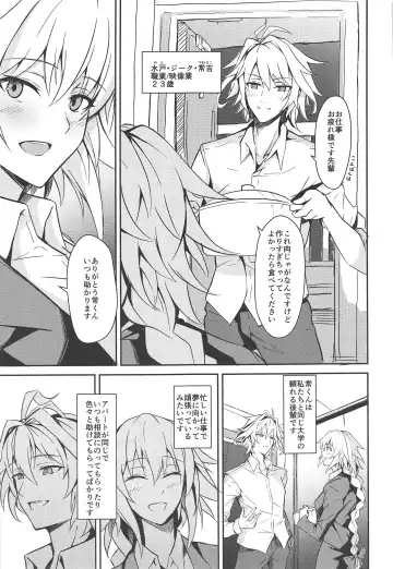 [Hage] Uwasa no Bijin OL Jeanne d'Arc Gekiatsu Tennen Jiru Mashimashi Fhentai.net - Page 4