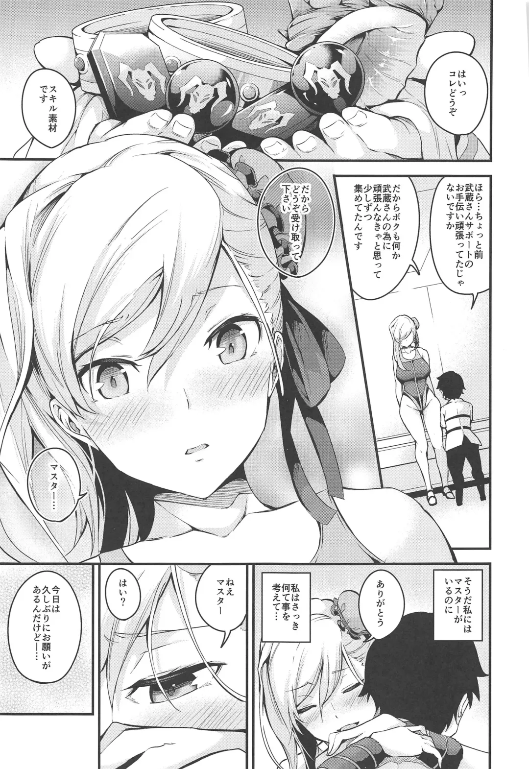 [Nasipasuta] Musashi-chan no NTR Saimin Fhentai - Page 24