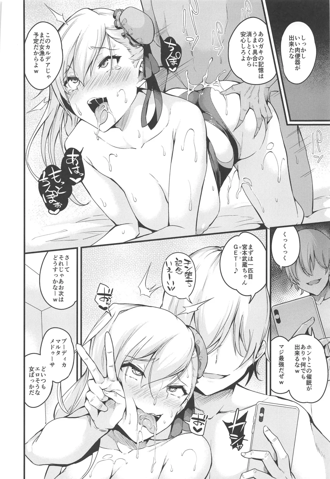 [Nasipasuta] Musashi-chan no NTR Saimin Fhentai - Page 39