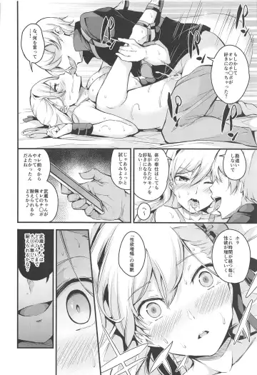 [Nasipasuta] Musashi-chan no NTR Saimin Fhentai - Page 21
