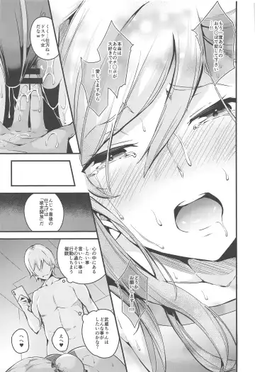 [Nasipasuta] Musashi-chan no NTR Saimin Fhentai - Page 30
