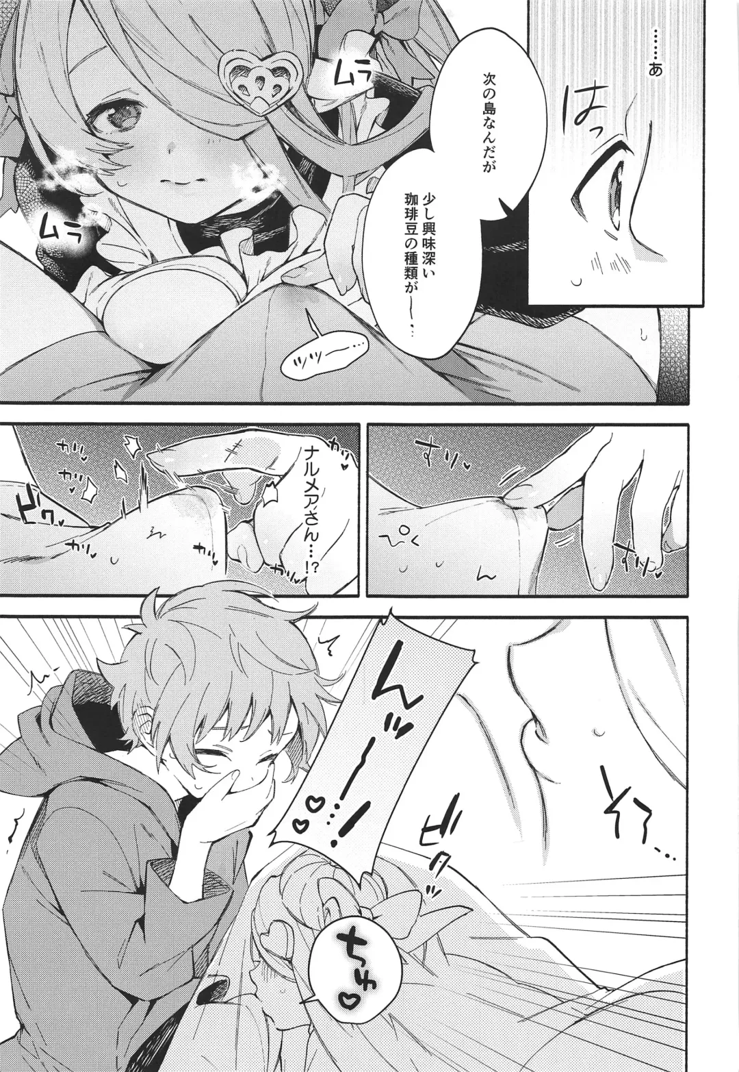 [Sakida Saki] Motto! Narmaya Attack!! Fhentai - Page 10