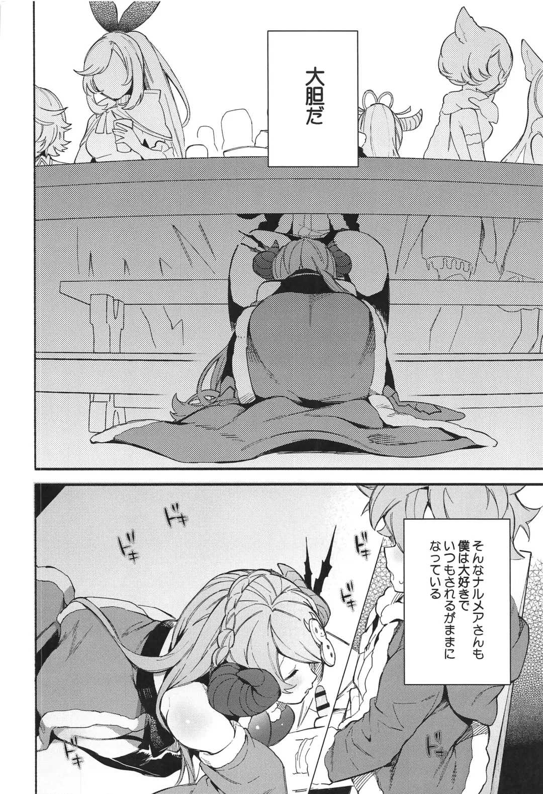 [Sakida Saki] Motto! Narmaya Attack!! Fhentai - Page 7