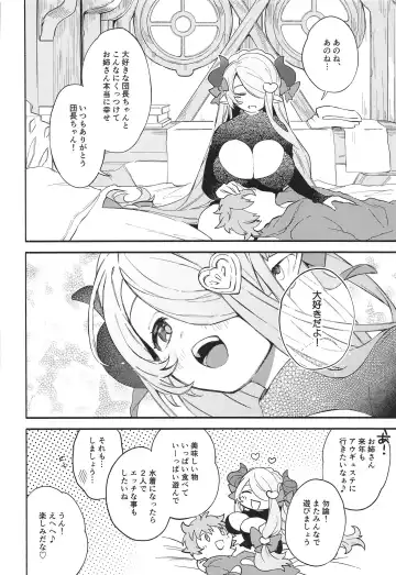 [Sakida Saki] Motto! Narmaya Attack!! Fhentai - Page 23