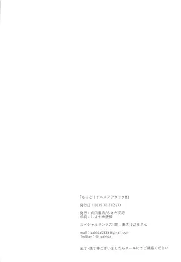[Sakida Saki] Motto! Narmaya Attack!! Fhentai - Page 25