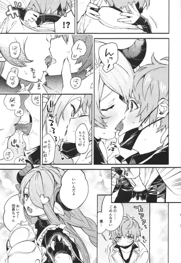 [Sakida Saki] Motto! Narmaya Attack!! Fhentai - Page 4