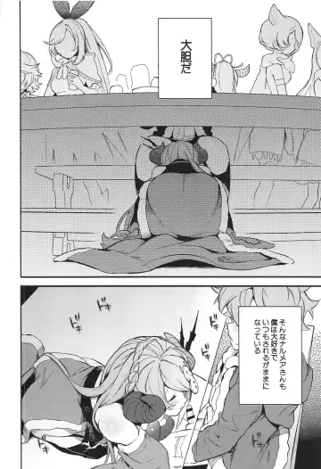 [Sakida Saki] Motto! Narmaya Attack!! Fhentai - Page 7