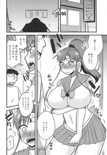 [Kamiya Ogawa] Saimin Kanochi Jupiter-chan 2 Fhentai - Page 5