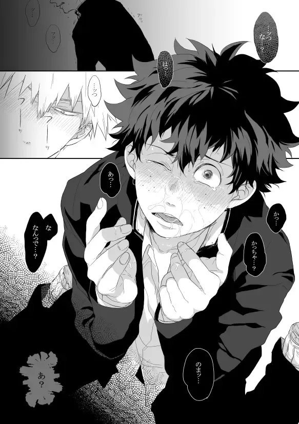 [Teri-chan Mi] Hidoi yo Kacchan Fhentai - Page 17