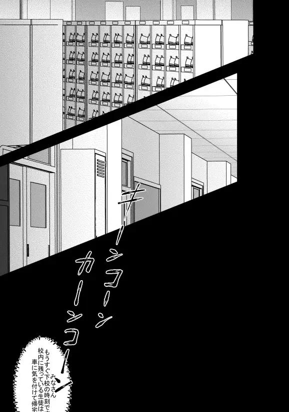 [Teri-chan Mi] Hidoi yo Kacchan Fhentai - Page 2