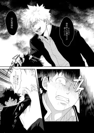 [Teri-chan Mi] Hidoi yo Kacchan Fhentai - Page 11