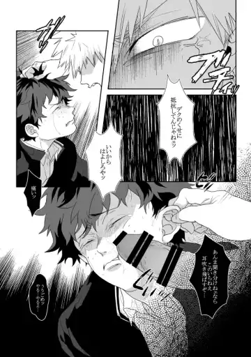 [Teri-chan Mi] Hidoi yo Kacchan Fhentai - Page 12