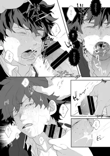 [Teri-chan Mi] Hidoi yo Kacchan Fhentai - Page 16