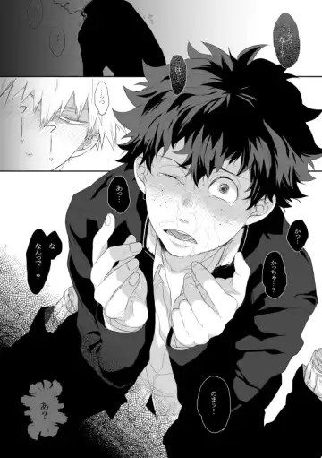 [Teri-chan Mi] Hidoi yo Kacchan Fhentai - Page 17