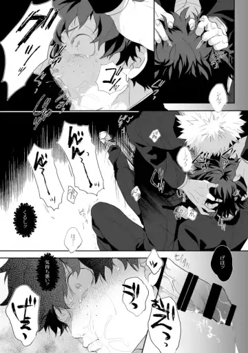 [Teri-chan Mi] Hidoi yo Kacchan Fhentai - Page 7