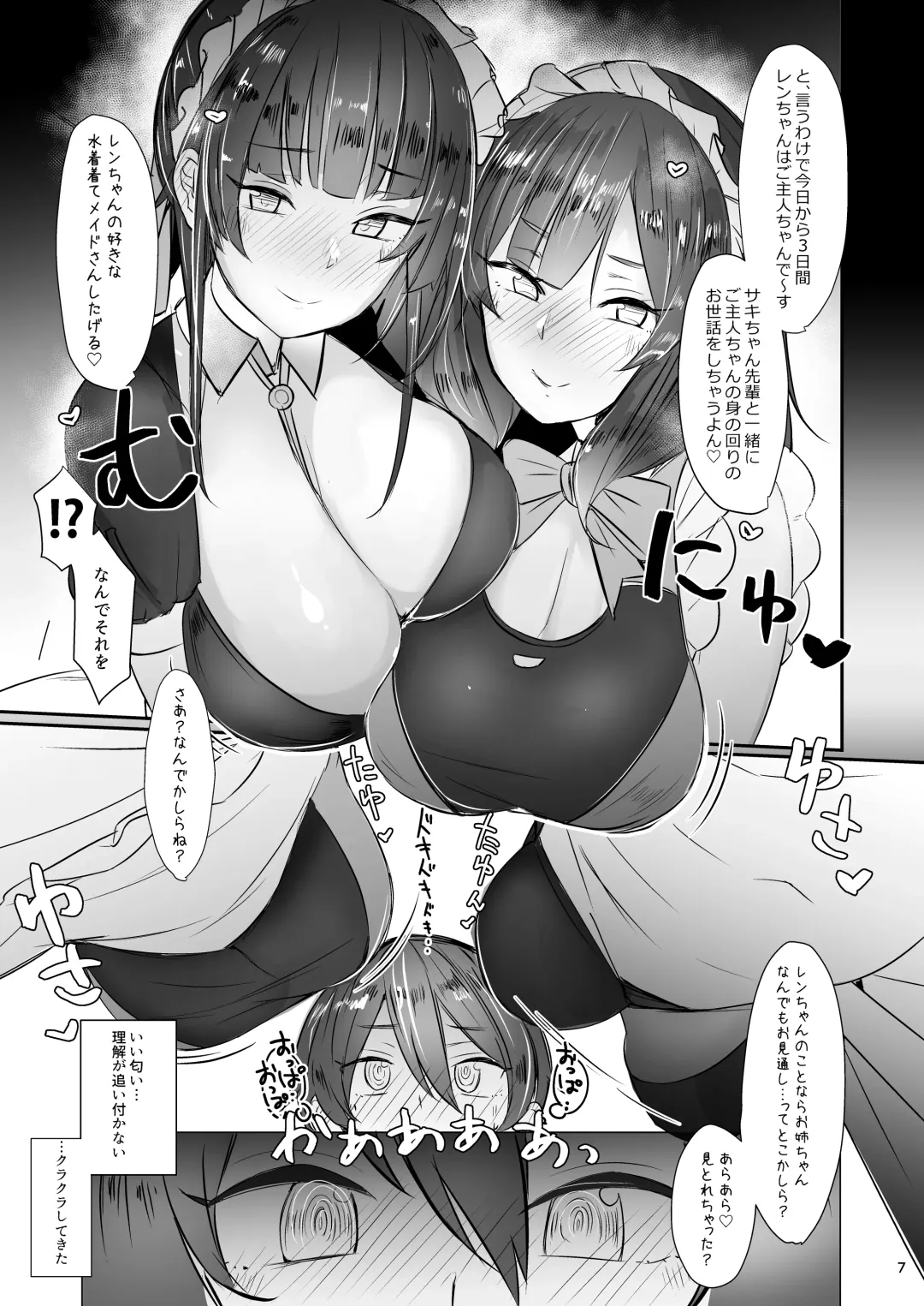 [Ribyuhki] Gal JK Kyousui Maid Service Fhentai - Page 7