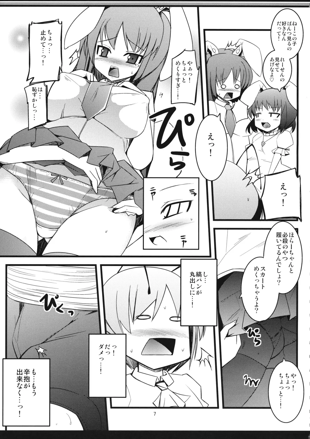 [Ippongui] Inaba no Seme Usagi Fhentai.net - Page 6