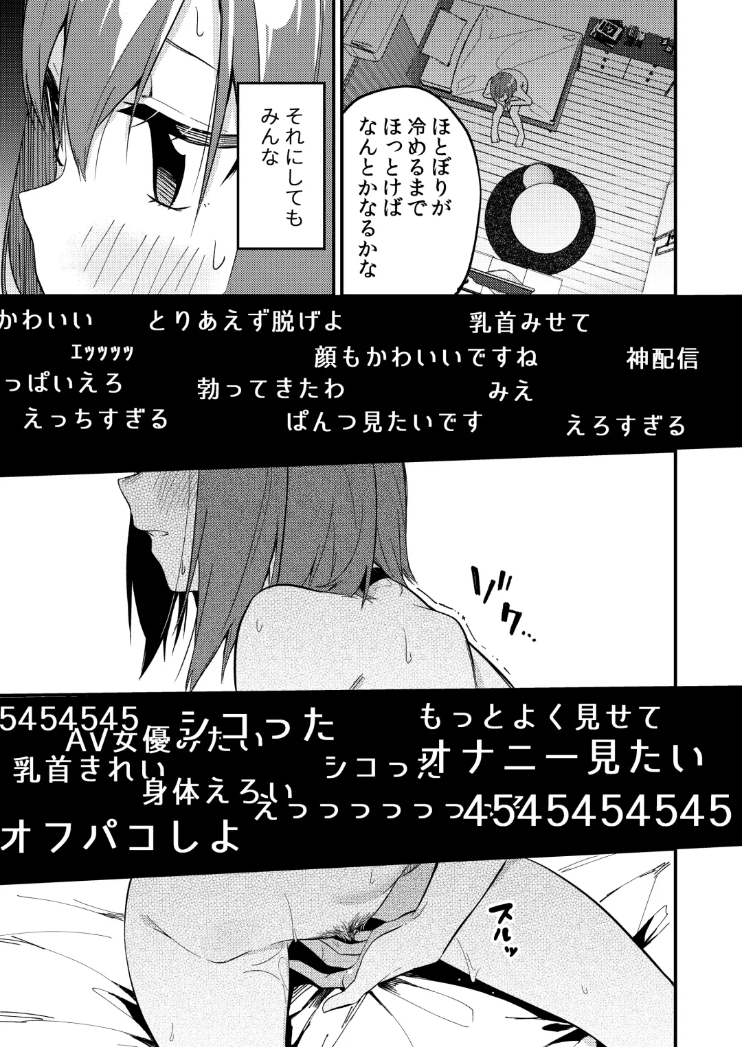 [Shobu] Dou Shitara Yuumei Namanushi ni Naremasu Ka? Fhentai - Page 10