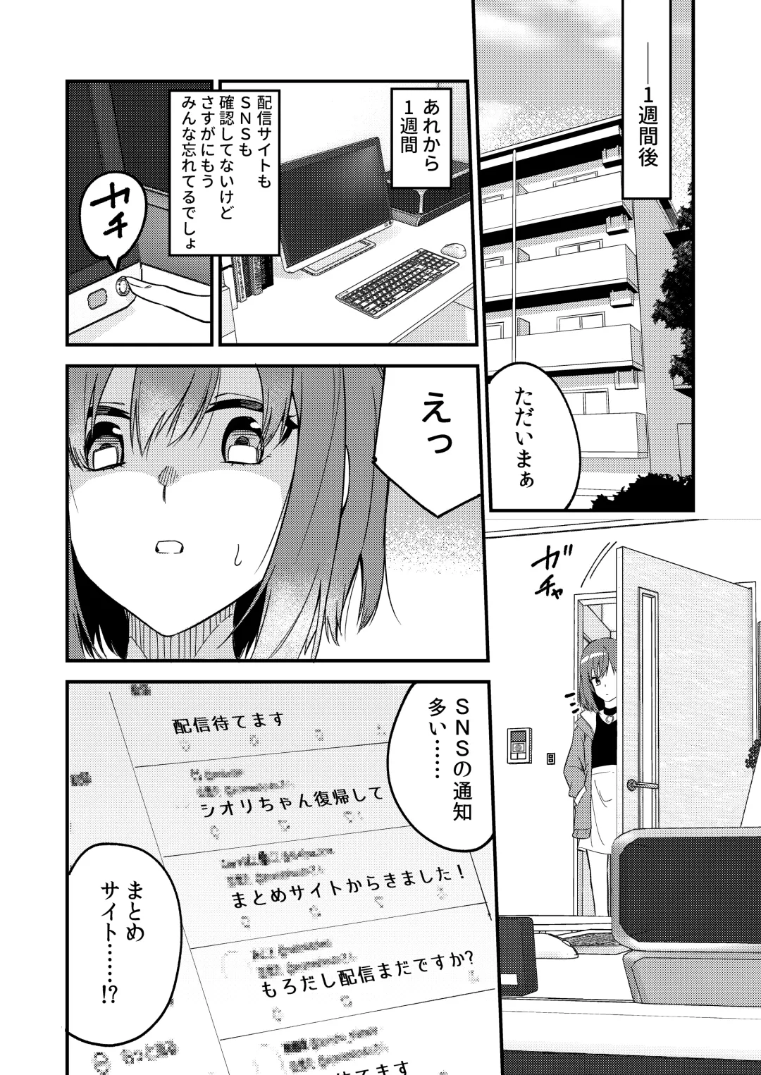 [Shobu] Dou Shitara Yuumei Namanushi ni Naremasu Ka? Fhentai - Page 13