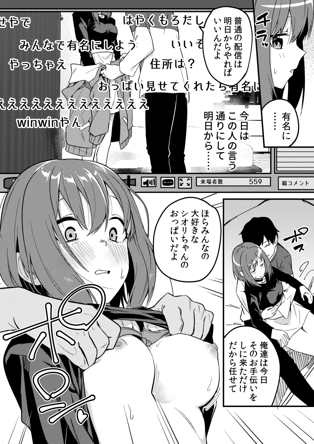 [Shobu] Dou Shitara Yuumei Namanushi ni Naremasu Ka? Fhentai - Page 21