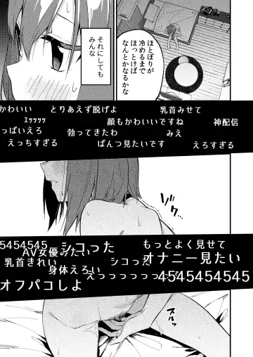 [Shobu] Dou Shitara Yuumei Namanushi ni Naremasu Ka? Fhentai - Page 10
