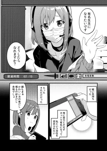 [Shobu] Dou Shitara Yuumei Namanushi ni Naremasu Ka? Fhentai - Page 2