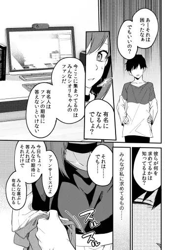 [Shobu] Dou Shitara Yuumei Namanushi ni Naremasu Ka? Fhentai - Page 20