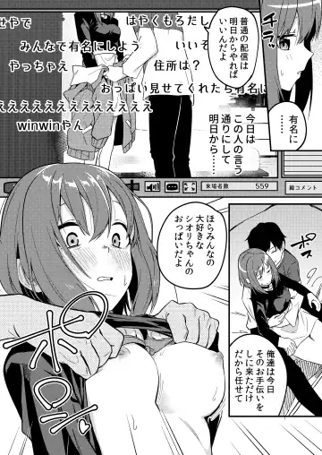 [Shobu] Dou Shitara Yuumei Namanushi ni Naremasu Ka? Fhentai - Page 21